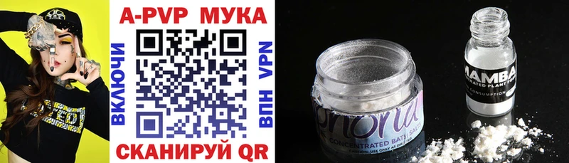 A-PVP Соль  где можно купить наркотик  Ростов-на-Дону 