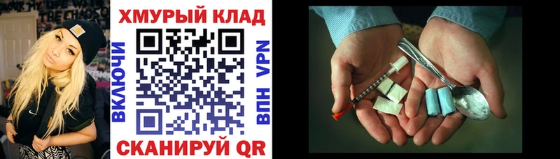 ГЕРОИН VHQ  площадка как зайти  Ростов-на-Дону  наркотики 