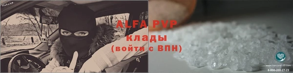 альфа пвп Алексин
