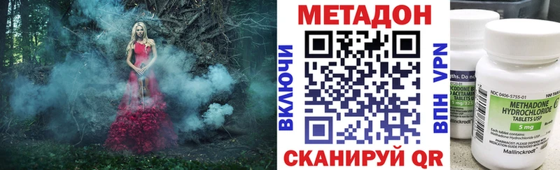 МЕТАДОН кристалл  shop состав  Ростов-на-Дону 